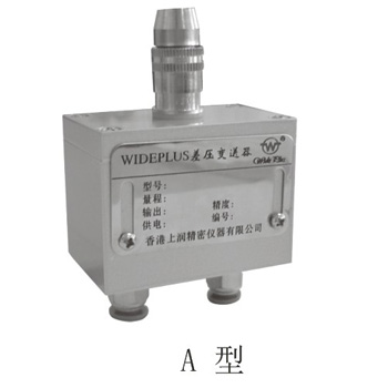 DS系列單路風(fēng)壓測量變送...