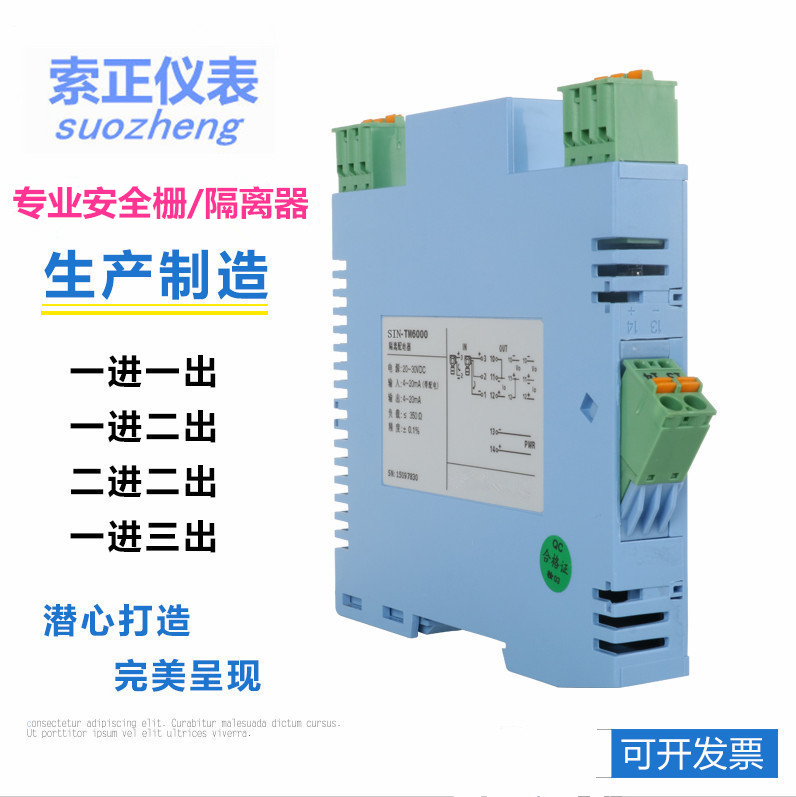 LD系列信號(hào)隔離器/安全...